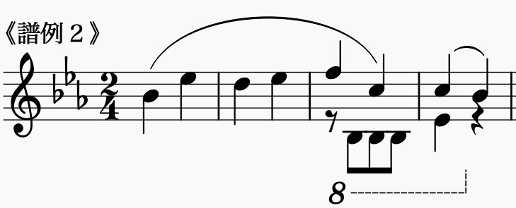 譜例2