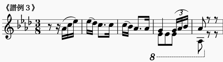 譜例3