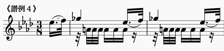 譜例4