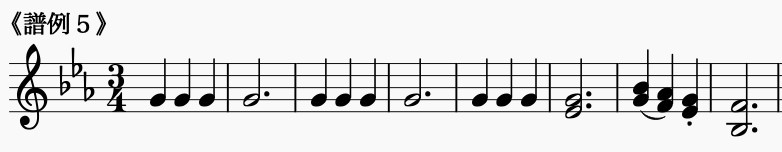 譜例5