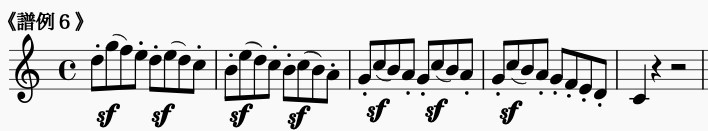 譜例6